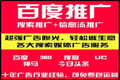 百度竞价广告如何精准投放？看这五个案例